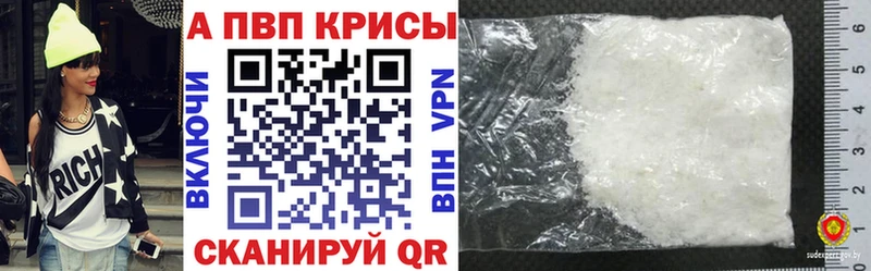 А ПВП кристаллы  Мышкин 