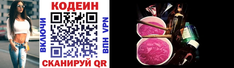 Кодеиновый сироп Lean напиток Lean (лин)  blacksprut сайт  Мышкин 