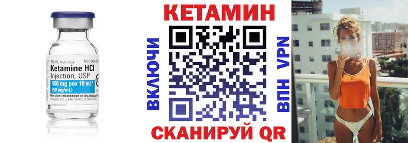 КЕТАМИН ketamine  закладки  Мышкин 