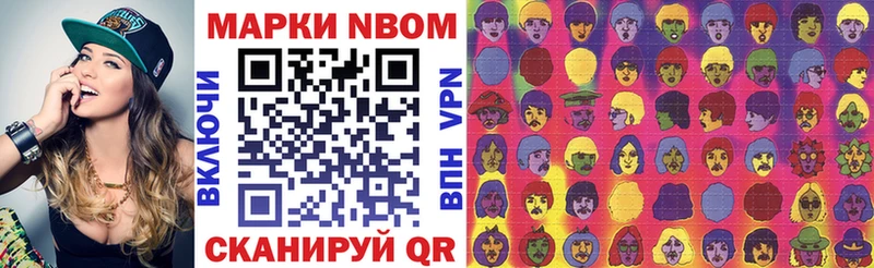 наркота  Мышкин  Марки 25I-NBOMe 1500мкг 